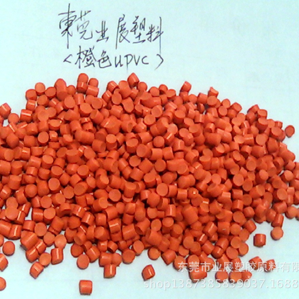 红色抗紫外线硬质环保UPVC胶料/东莞业展工程塑料/1140HH