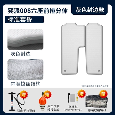 Rear Brushed Car Mattress Camping | Vehicle-mounted inflatable bed - gray-surface-and-gray-edge-yipai-008-six-seat-split-standard-package