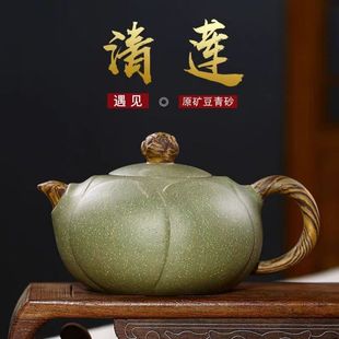 Authentic Yixing purple clay pot raw ore aged bean green sand Qinglian Xi Shi pot household kung fu teapot tea set gift