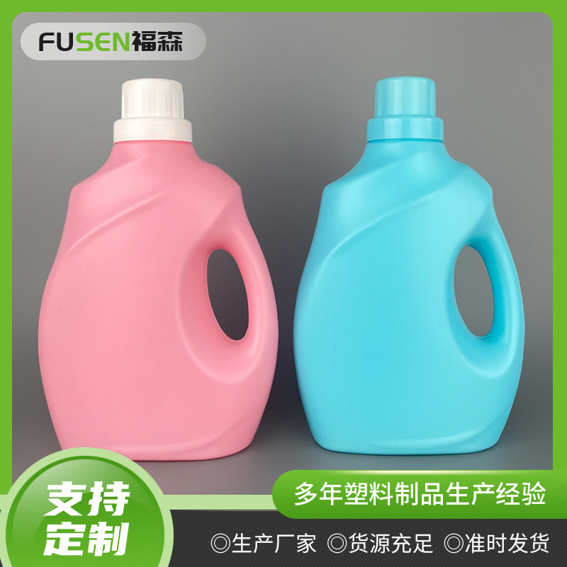 2L洗衣液塑料瓶2公斤洗衣液塑料桶  洗衣液包装桶柔顺剂壶塑料瓶