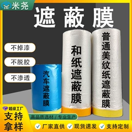工业产品胶带;保护膜;电子产品胶带