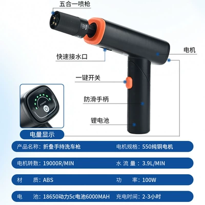 gun, wholesale with power display, Car washing machine