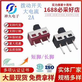 连接器;拨动开关;钮子开关