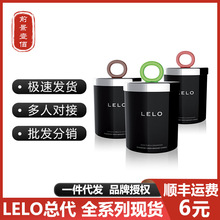 情趣用品LELO雪梨杉木蜡烛身体调情按摩油 夫妻性用品 性保健品