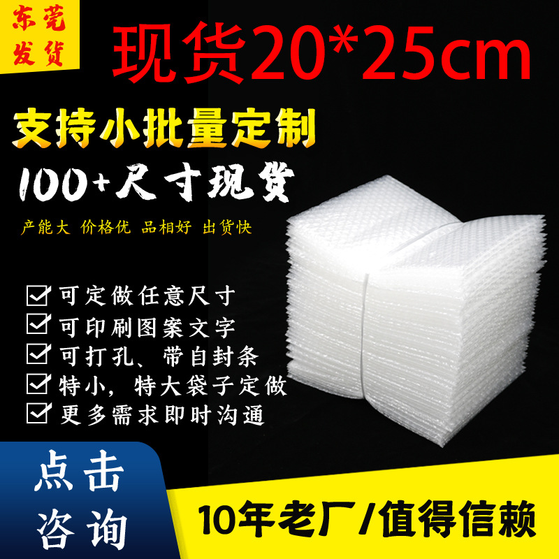 20*25cm加厚泡沫袋双面透明气泡袋珍珠膜气泡袋快递打包泡泡袋子