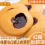 原味健康肚脐五谷红糖