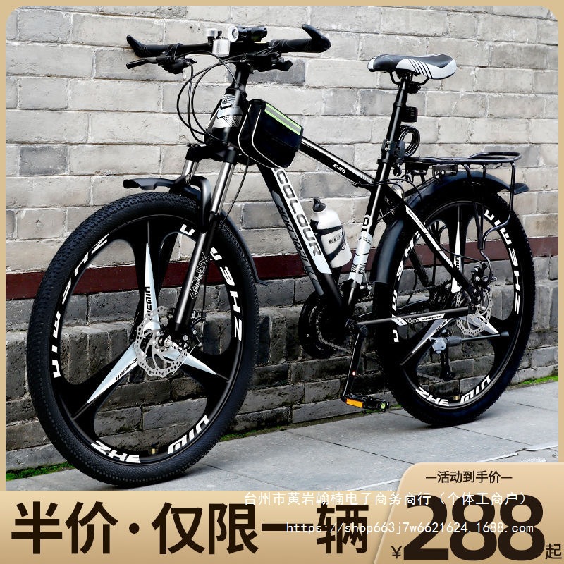 山地自行车成年人变速越野赛车减震单车8到15岁成人男女儿童直销