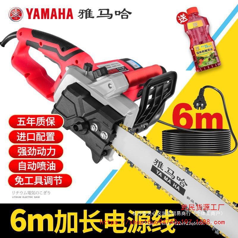 进口雅马哈电锯伐木锯大功率手提式家用小型16寸插电电链锯链条锯