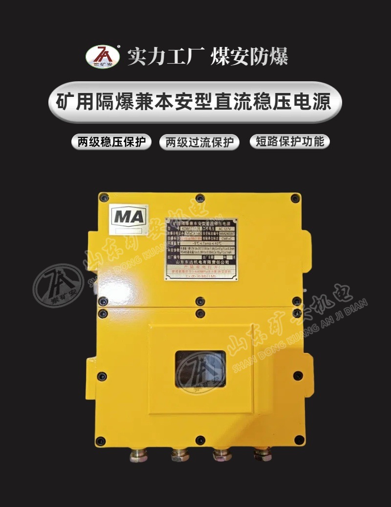 稳压电源B型 (1).jpg