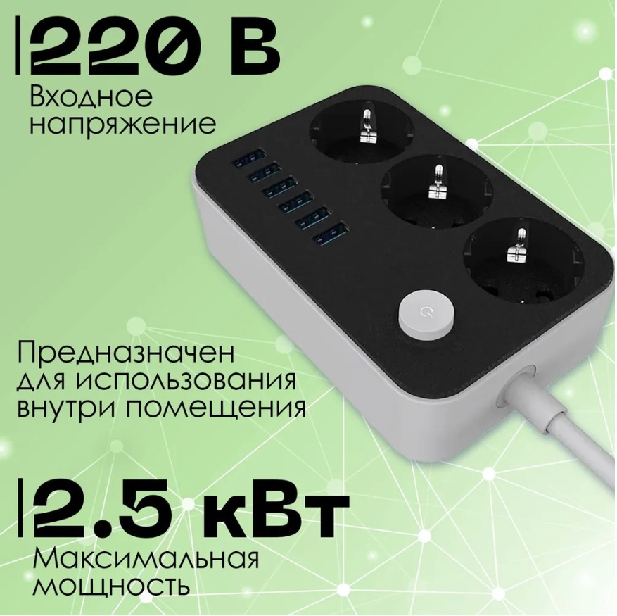 Cable de extensión de alimentación de 2m con conector USB estándar europeo enchufe de línea ruso comercio exterior transfronterizo placa de conexión europea