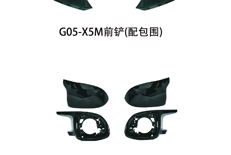 Suitable for Bmw X5G05 Modified to M5 Front and Rear Bumpers, Front Lip, M-Style Horn Rear Wing, Side Skirts, Dual-Bar Grille, Export Modification