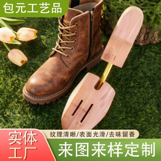 美国雪松木鞋撑可调节伸缩防塌防臭护鞋工具皮鞋马丁靴雪松木鞋撑