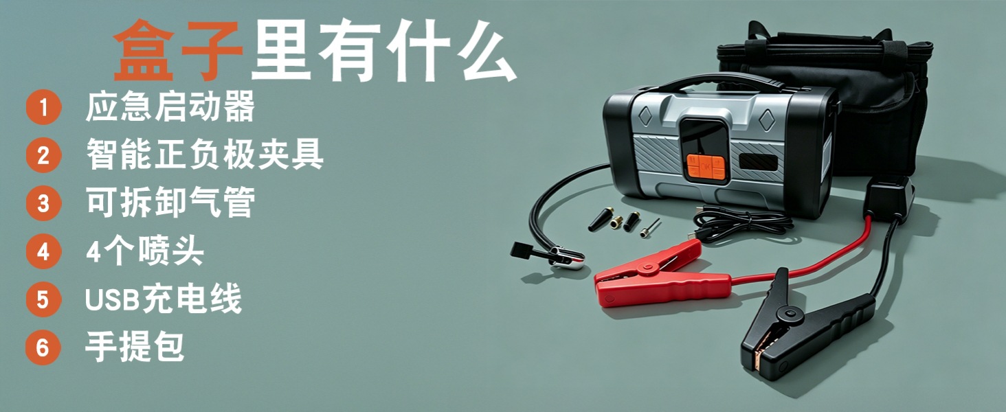 [3C Certified] Premium Car Air Compressor and Emergency Jump Starter Combo - Electric Tire Inflator for Cars