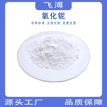 ΢��≷�ĩ����≷� Nb2O5 ���|��������≷��w���ͻ���ϴ߻���