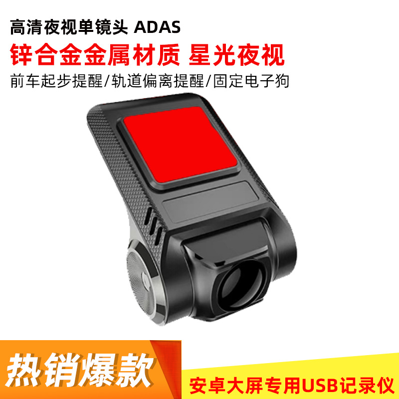 新型usbハイビジョン夜視720p安卓大画面ナビゲーション自動車車載ドライブレコーダー走行線免除3604K