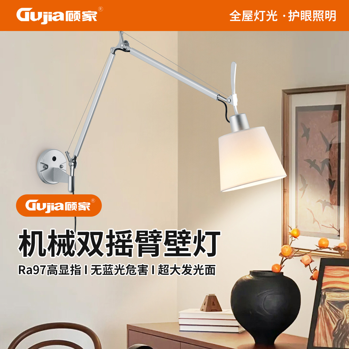 Gujia lámpara de pared de cabezal de cama simple estudio moderno diseño telescópico brazo oscilante creativo sala de estar lectura lámpara de protección de ojos 194L