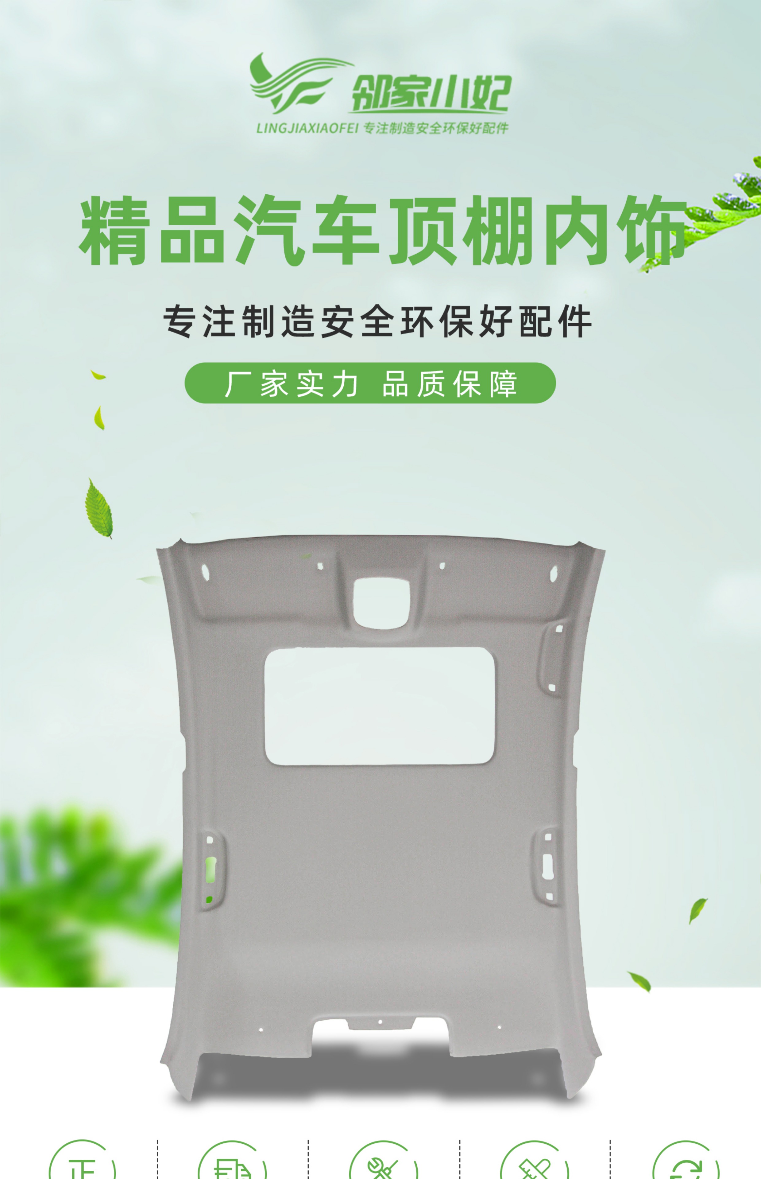 Suitable for Faw Senya///Car Ceiling Zotye Roof Cloth Lining