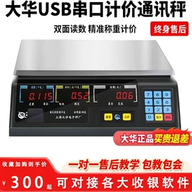 地磅;电子秤;其他衡器