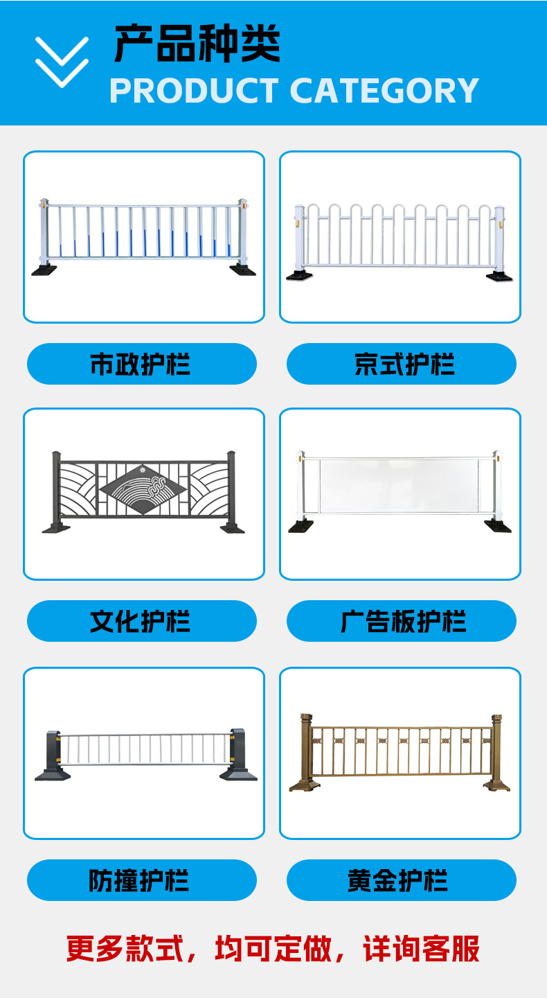 市政护栏详情页_09
