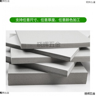 厂家直销现货A级双面灰硬板纸正度大度特规分切 双灰单白纸板-阿里巴巴