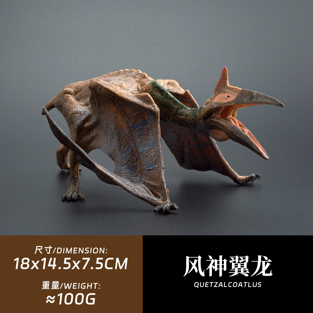 Wind god pterosaur [about 100g]