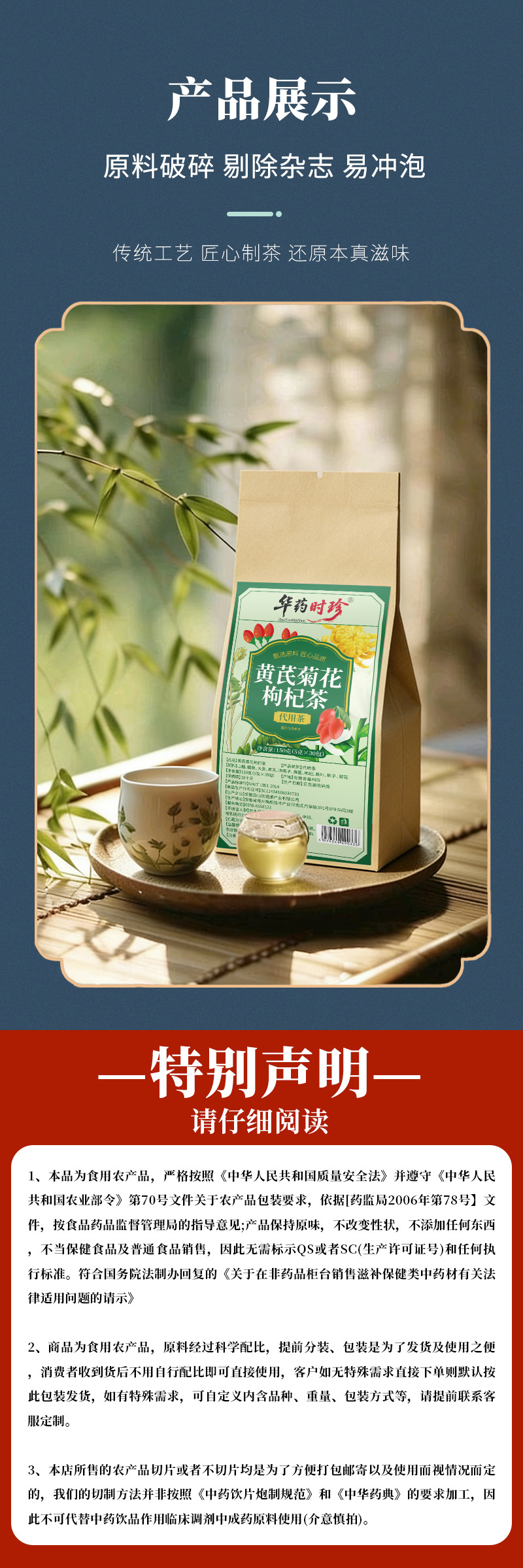 Astragalus Chrysanthemum Goji Tea Bags Huang Qi Ju Hua Gou Qi 5g x 30 Individually Wrapped Wellness Tea 150g preparation