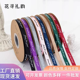 鲜花包装;织带;贺卡