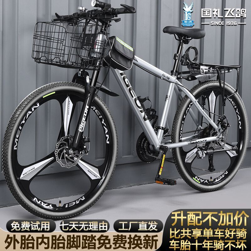 Flying Pigeon Aluminum Alloy Oil Brake Mountain Bike for Men, Middle School Students, Adults, Teenagers, with Variable Speed and Shock Absorption, Road Bicycle