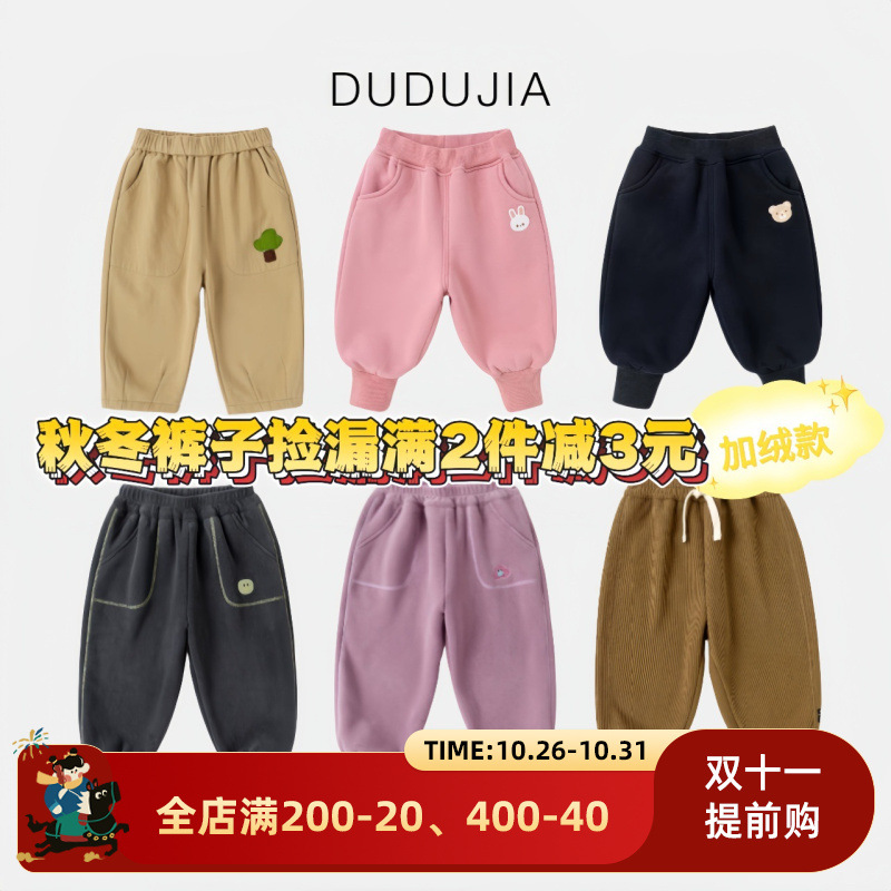 [裤子捡漏满2件减3元]嘟嘟家童装儿童裤子冬季加绒宝宝休闲裤冬装
