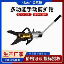 便携式多功能手动剪扩钳 液压剪切器KJI-20CB 万向旋转刀头现货