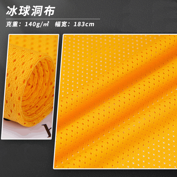 75D洞布