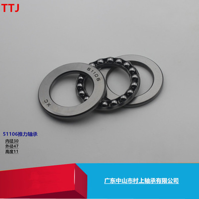 51106平面推力轴承内径30外径47厚11轴承加工不锈钢轴承厂家直供