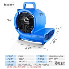 潔霸BF533吹地機吹干機大功率地板吹風機工業酒店地毯地面麥太保
