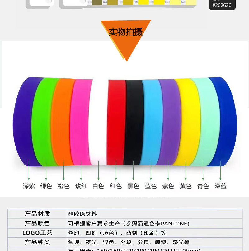 多色十字架圆珠硅胶手链