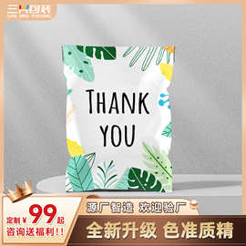植物印花logo快递袋彩色时尚破壞袋加厚防水打包袋可爱新料包装袋