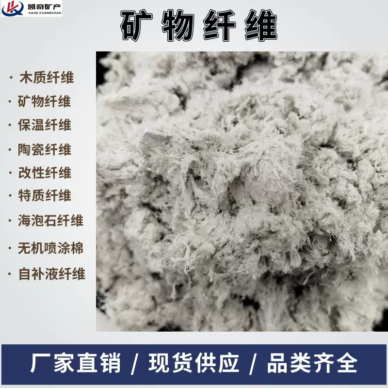 供应 涂料建筑矿物纤维 保温隔热海泡石绒 纤维石棉