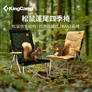 Стул складного стула KingCamp Squirrel Outdoor Ultra -Light Portable Four -Speed ​​Crearment Cheffer Camping Home Lunch Break