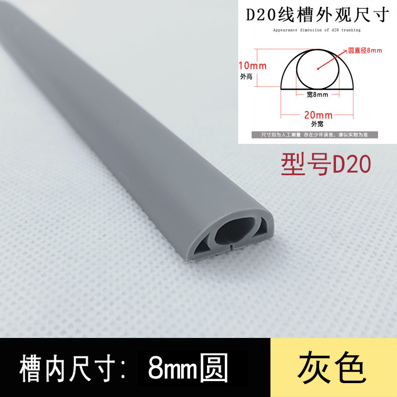 欣弘晟PVC软胶线槽明装饰地面走线槽抗压防踩遮缝理线槽自粘批发|undefined