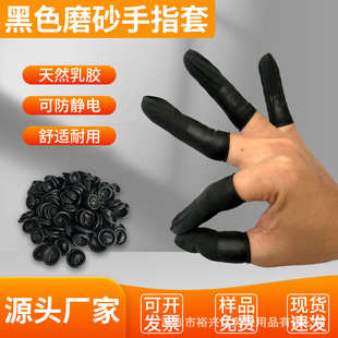 Black anti-static finger set black anti-static matte curling Finger Set spot wholesale Finger Set nail art