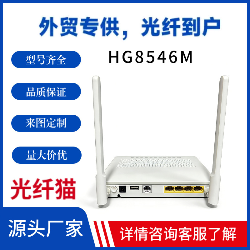 Hg8546M Gigabit Optical Modem with Ftth Gpon Epon Onu