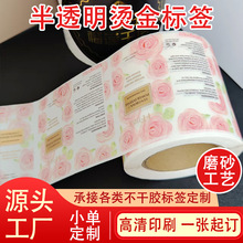 不干胶贴纸定制卷筒标签订制防水透明logo烫金广告标签封口贴定做