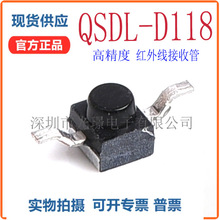 QSDL-D118  �����߽��չ� FAIRCHILD ȫ���ֻ� ��ƬSMD