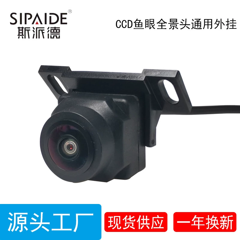 ПЗС рыбий глаз панорамная головка универсальная Подключаемая Автомобильная камера заднего вида большая широкоугольная камера заднего вида HD ночное видение водонепроницаемая