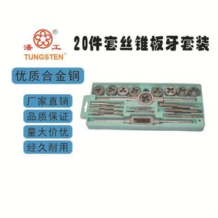 Factory Direct Sales 12-in-1 tap die set tap die alloy steel tapping suit wholesale