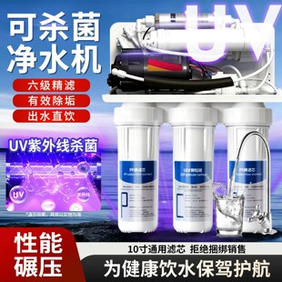��UV�������܃�ˮ��ro���B͸��ˮ�Cֱ����ԁ�ˮ��ˮ�CֱC