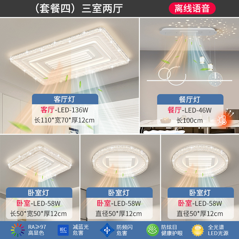 现代简约无叶风扇灯 全光谱护眼LED新款带冷暖功能隐形吸顶风扇灯|undefined