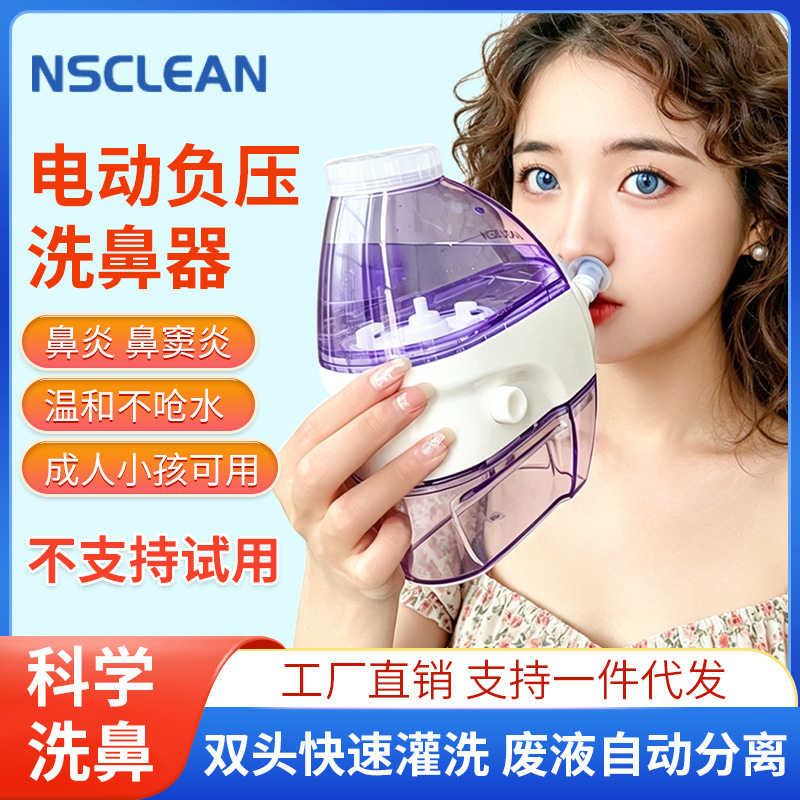 Wholesale Electric Medical-Grade Double-Head Negative Pressure Nasal Washer for Children, Nasal Aspirator for Home Use, Nasal Congestion Rinse for Adults Wholesale Electric Medical-Grade Double-Head Negative Pressure Nasal Washer for Children, Nasal Aspirator for Home Use, Nasal Congestion Rinse for Adults