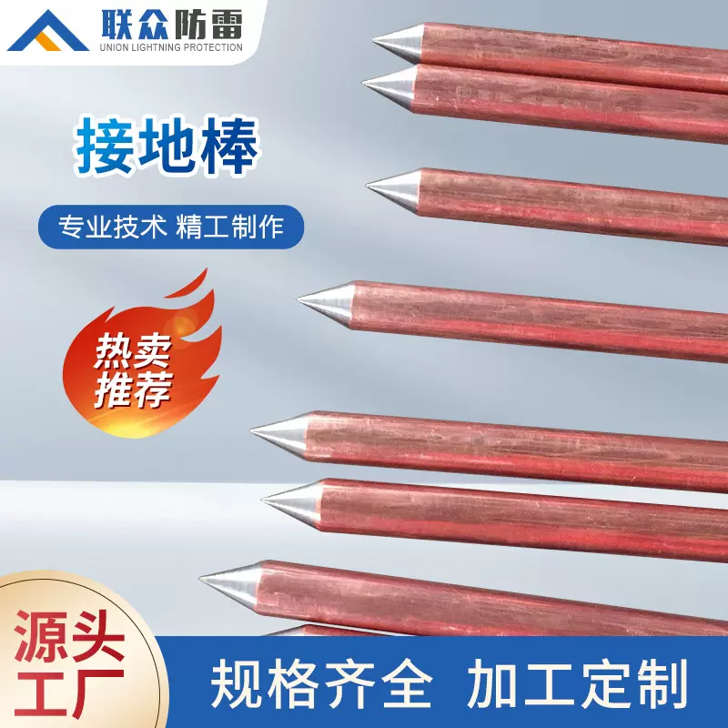 接地极接地棒铜包钢离子接地棒防雷工程厂家规格齐全可定