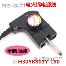 H30YK803Y-150������Դ�����^�� 5L늻���{�������