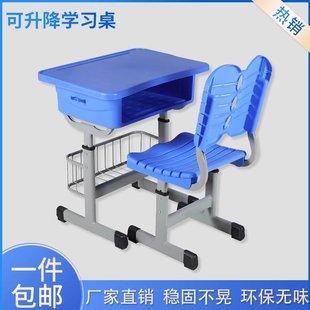 Children's Abs High Learning Desk Tutoring School Primary and Secondary School Students' Desk Home Desk and Chair Writing Training Class Classroom